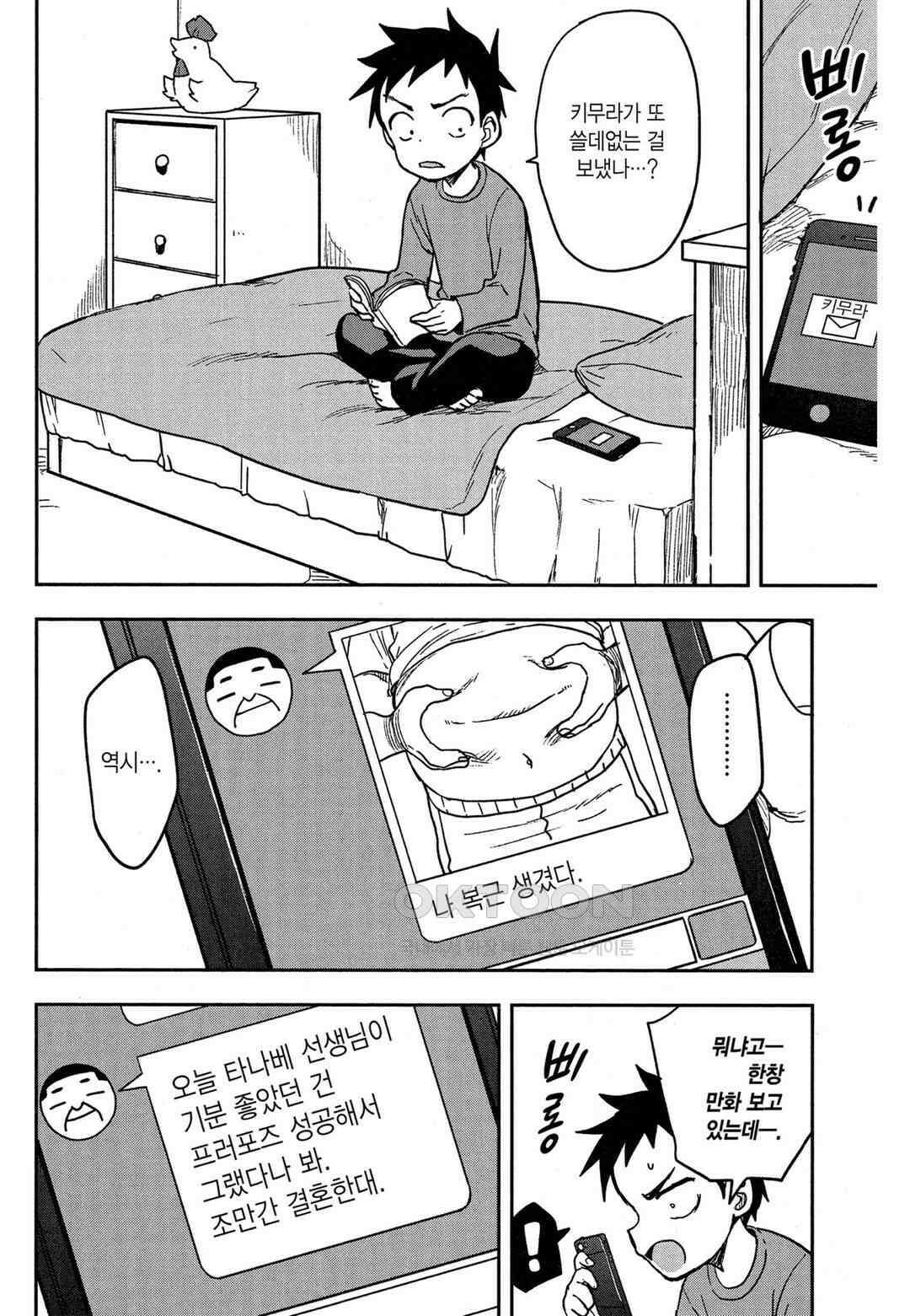 장난을 잘 치는 타카기 양 130화 3