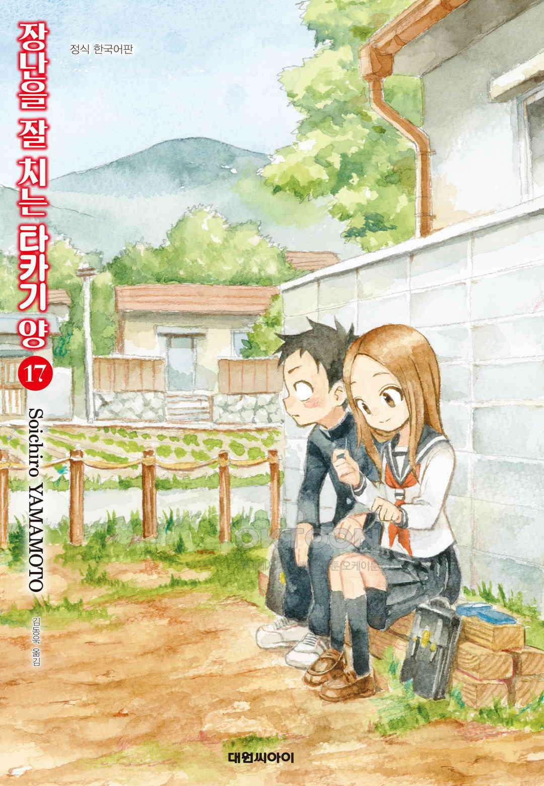 장난을 잘 치는 타카기 양 145화 1