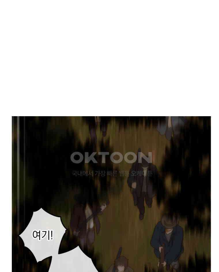 창백한 말 283화 웃는 남자(마지막화) 1