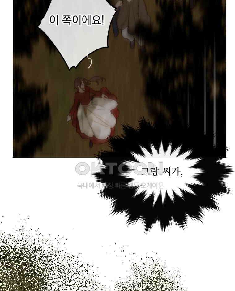 창백한 말 283화 웃는 남자(마지막화) 2