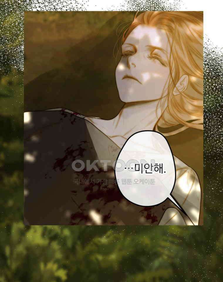 창백한 말 283화 웃는 남자(마지막화) 16