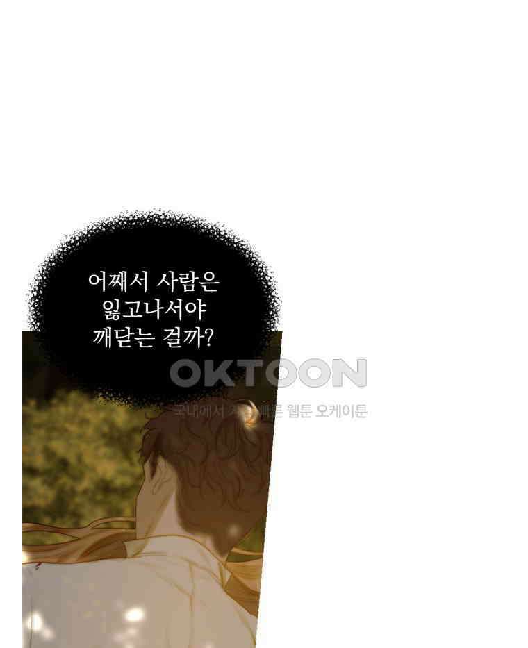 창백한 말 283화 웃는 남자(마지막화) 19
