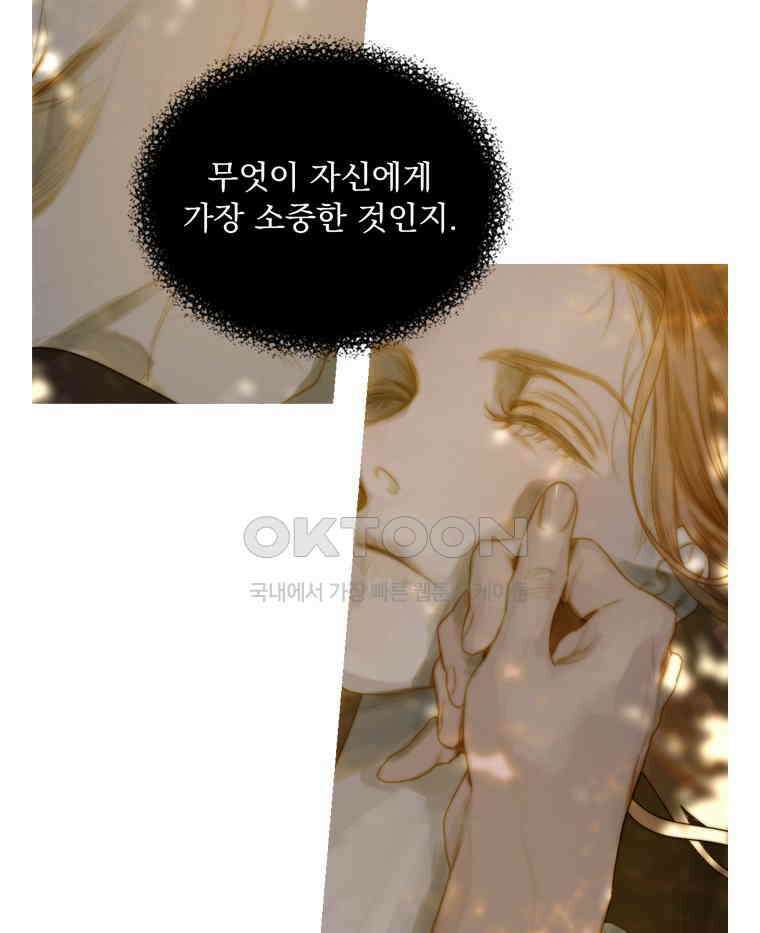 창백한 말 283화 웃는 남자(마지막화) 20