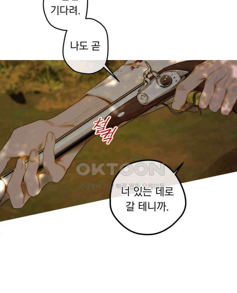 창백한 말 283화 웃는 남자(마지막화) 24