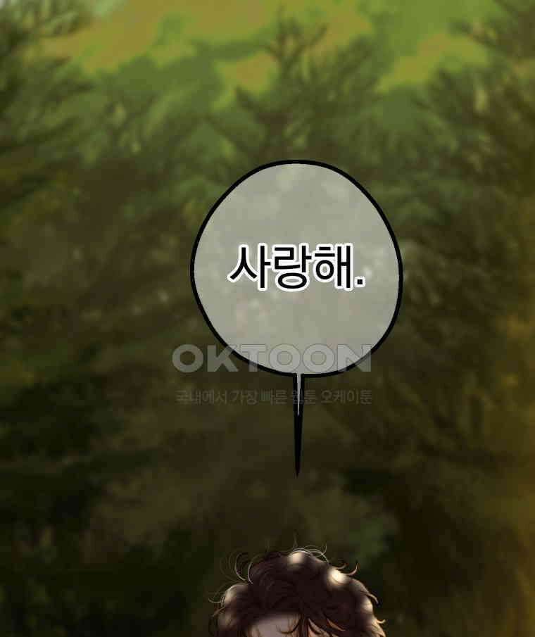 창백한 말 283화 웃는 남자(마지막화) 27