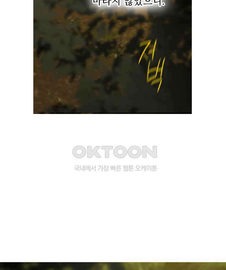 창백한 말 283화 웃는 남자(마지막화) 31