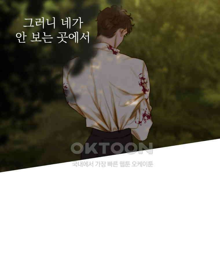 창백한 말 283화 웃는 남자(마지막화) 32