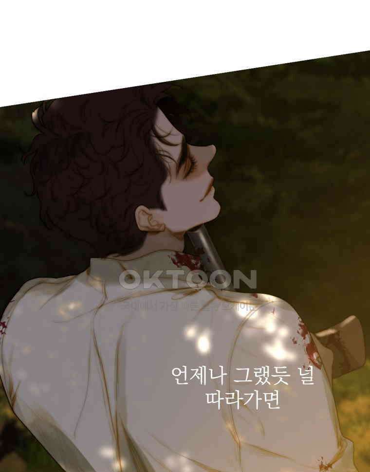 창백한 말 283화 웃는 남자(마지막화) 33