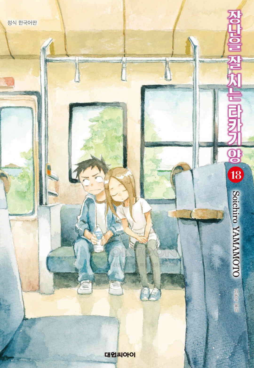 장난을 잘 치는 타카기 양 159화 1