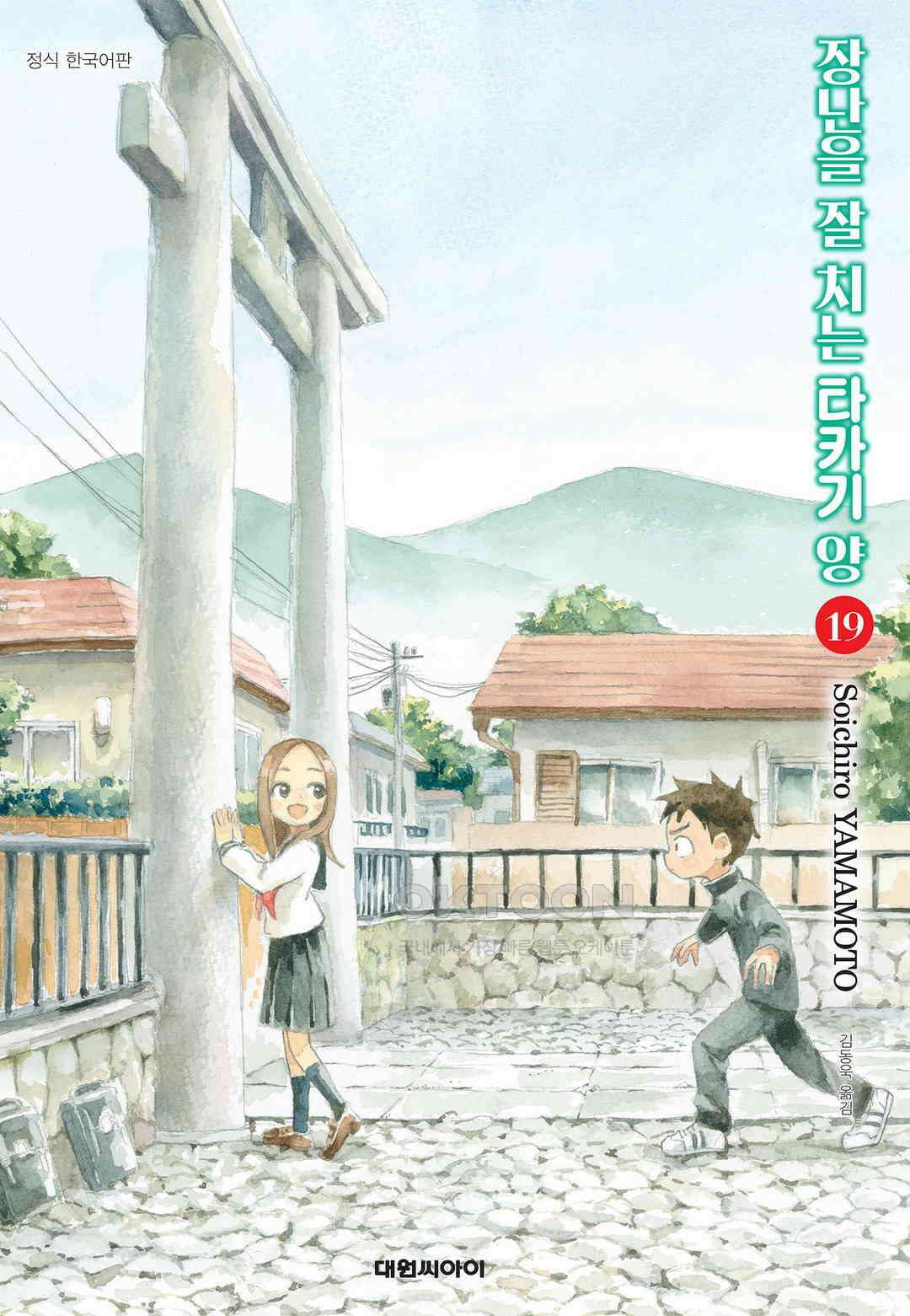 장난을 잘 치는 타카기 양 167화 1