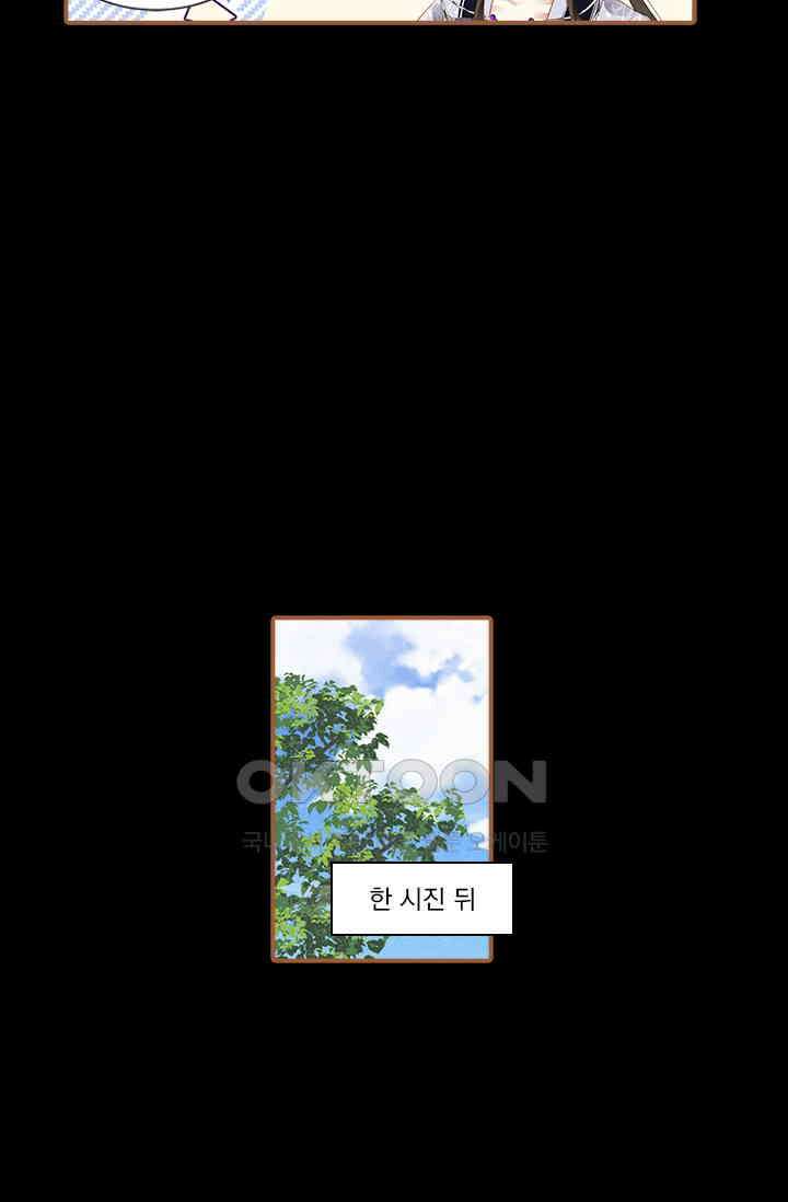 명의 봉우리 : 태자의 연인 284화 6