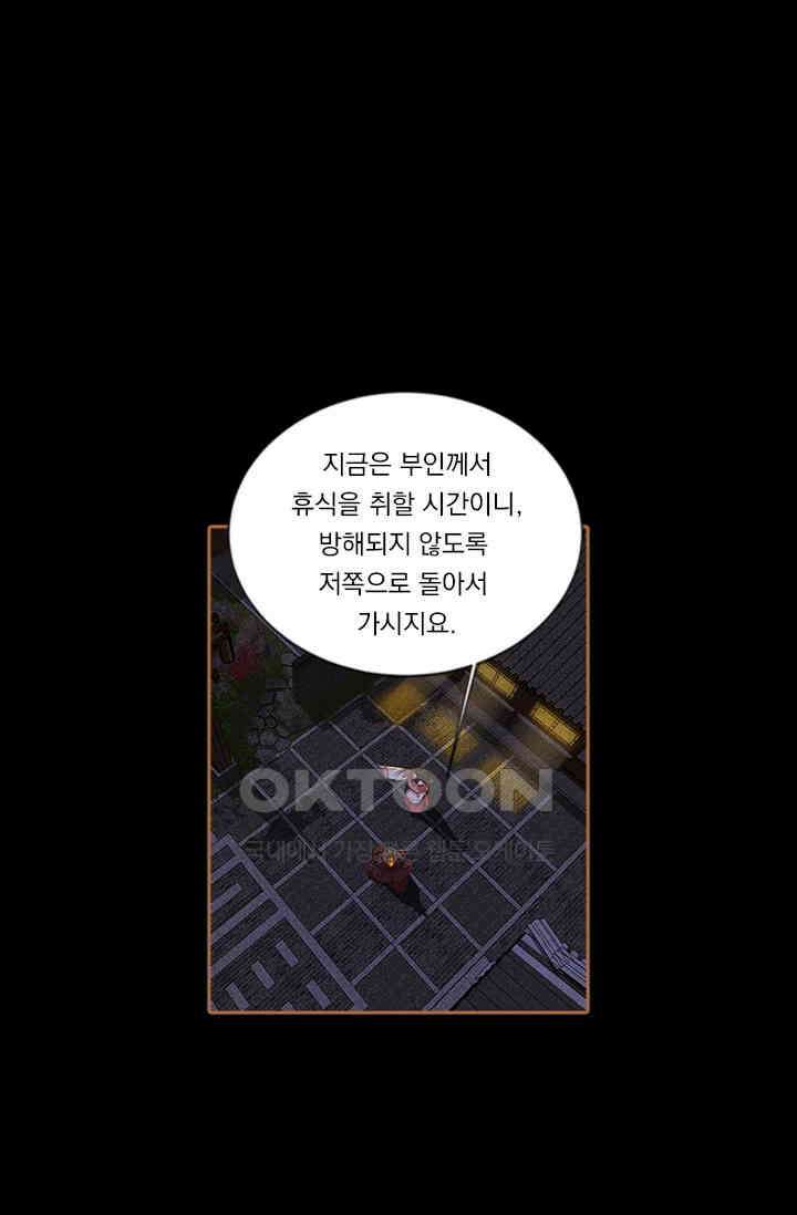 명의 봉우리 : 태자의 연인 294화 1