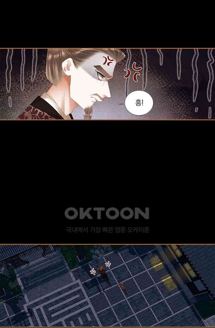 명의 봉우리 : 태자의 연인 294화 6