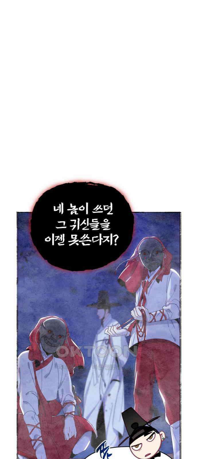 무원야담 39화 1