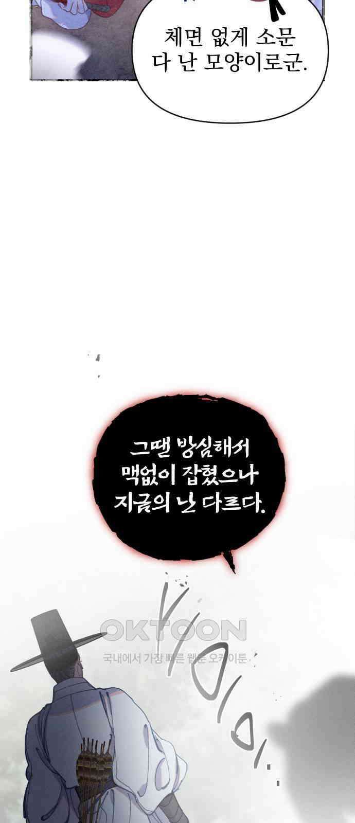 무원야담 39화 2