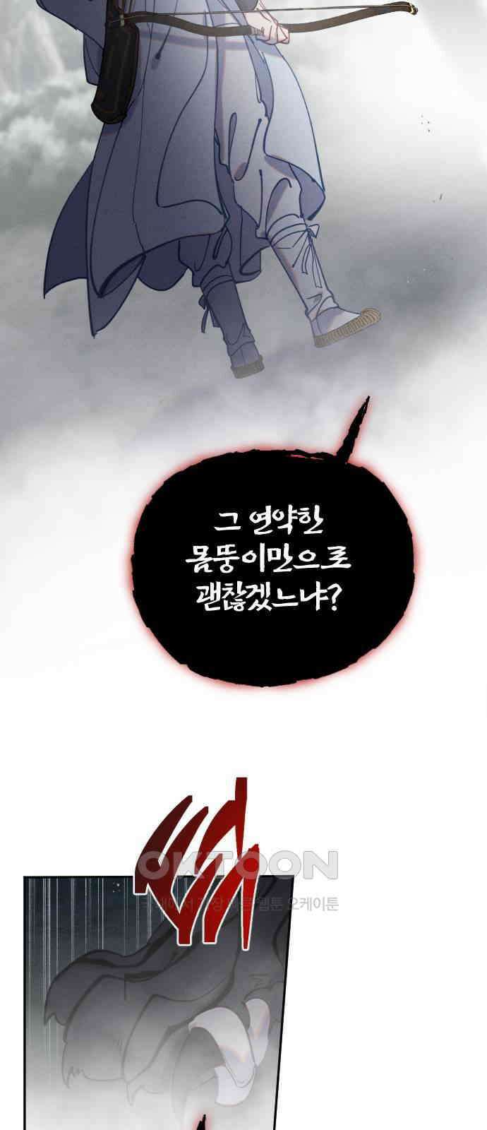 무원야담 39화 3