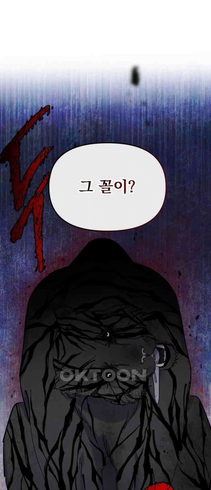 무원야담 39화 5
