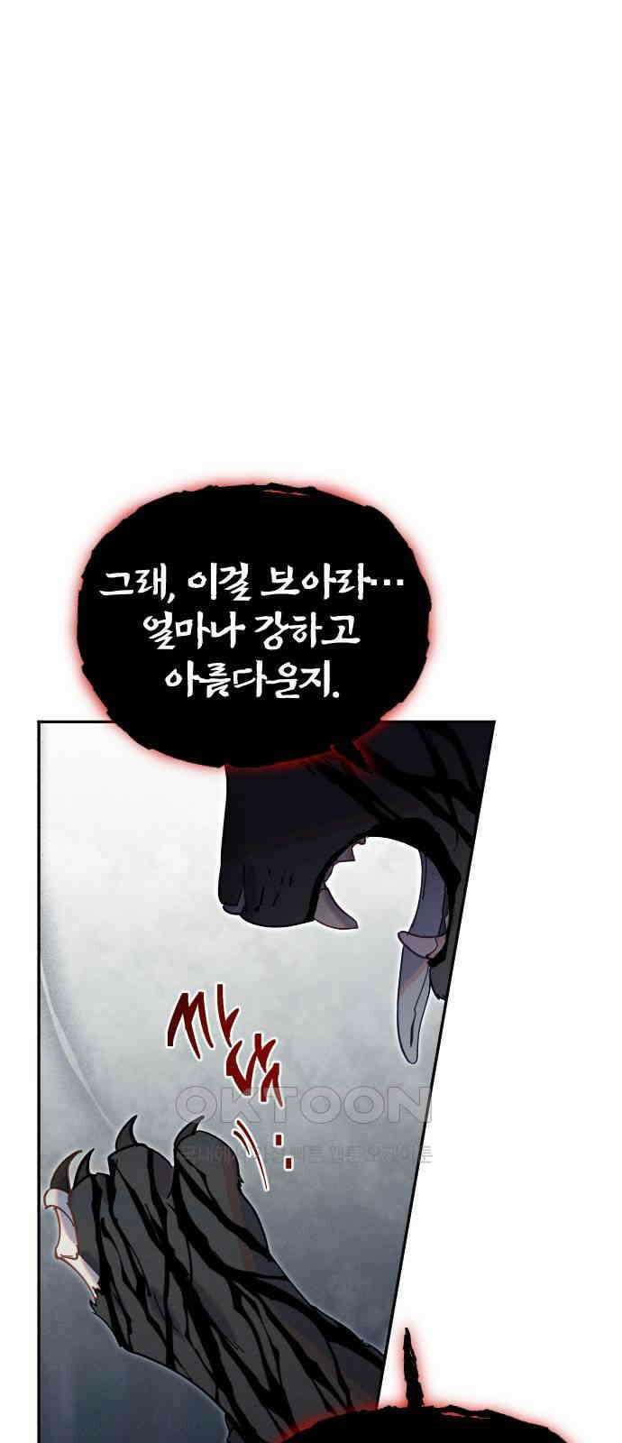 무원야담 39화 7