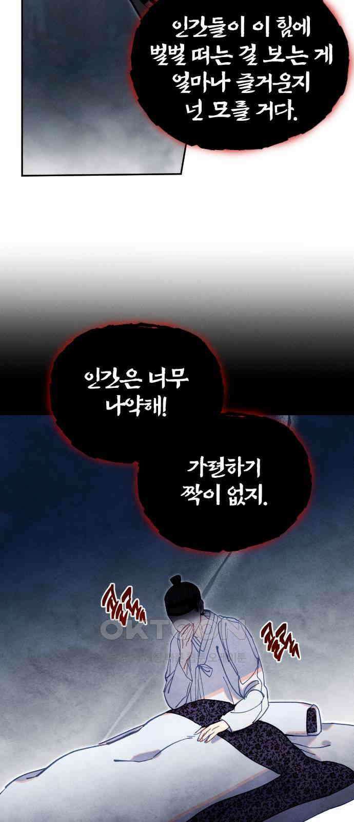 무원야담 39화 8