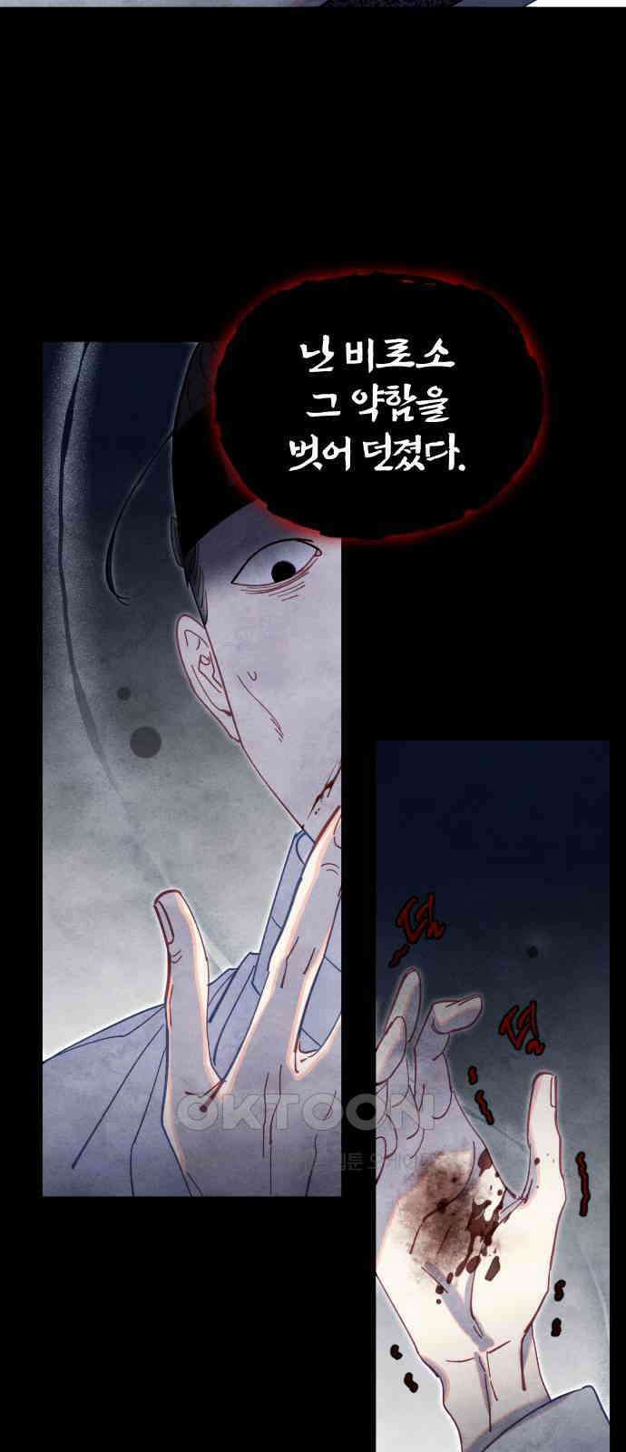 무원야담 39화 9