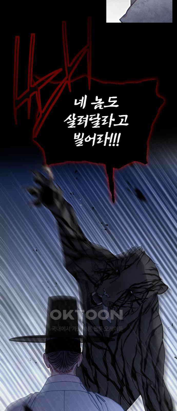 무원야담 39화 10