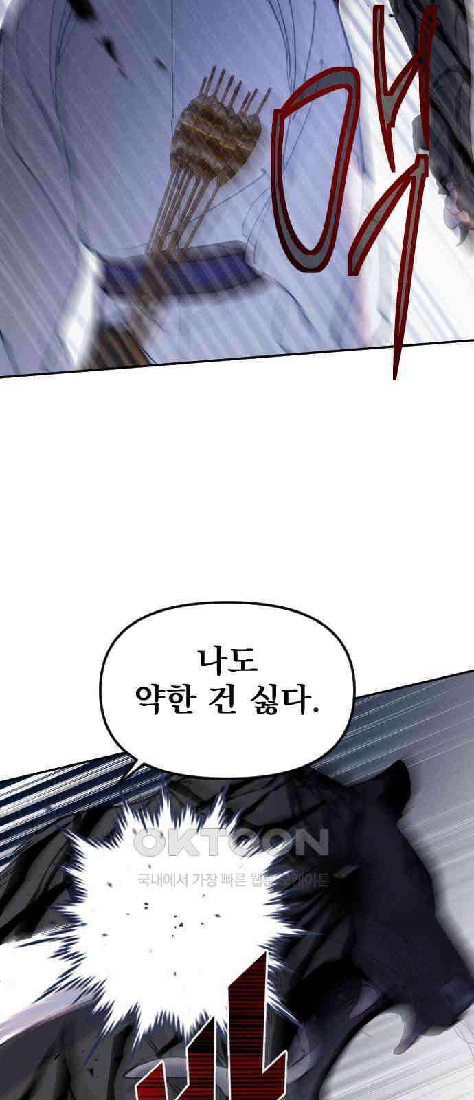 무원야담 39화 11