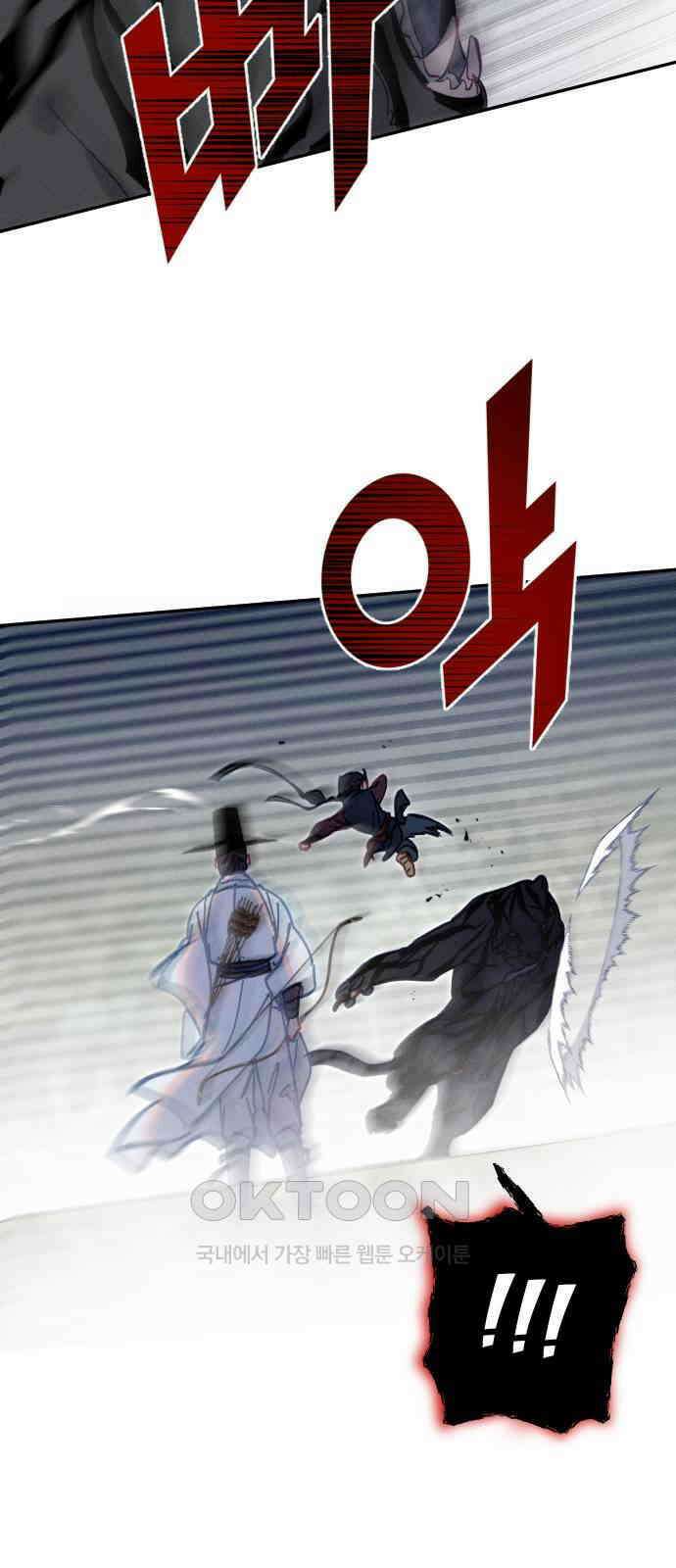 무원야담 39화 12
