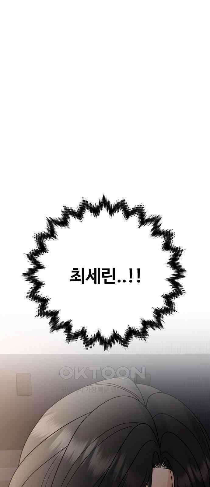 랜덤타겟 74화 1