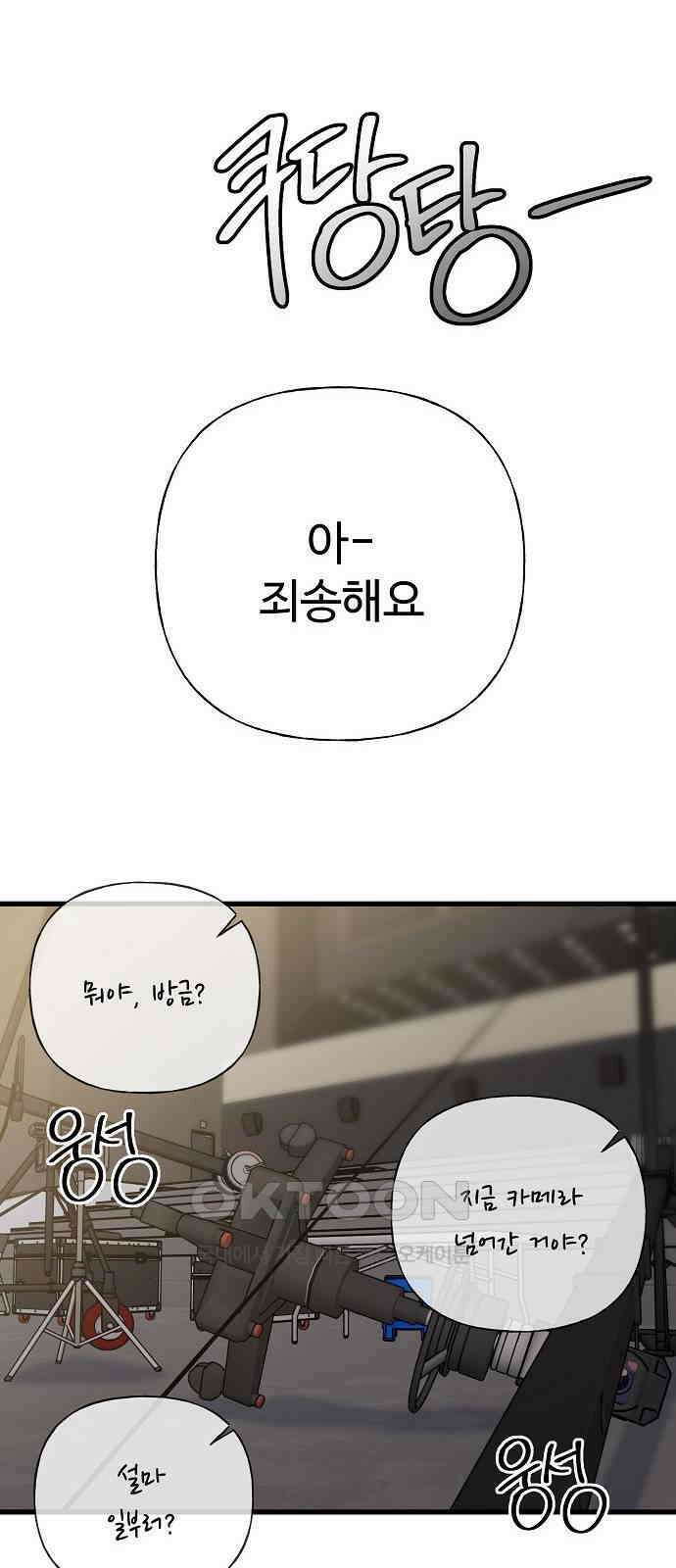 랜덤타겟 74화 9
