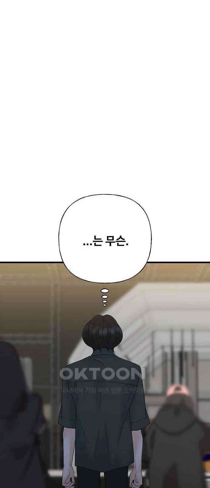 랜덤타겟 74화 12