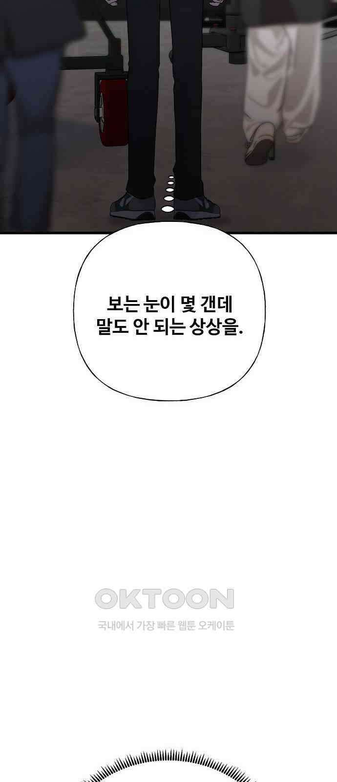 랜덤타겟 74화 13
