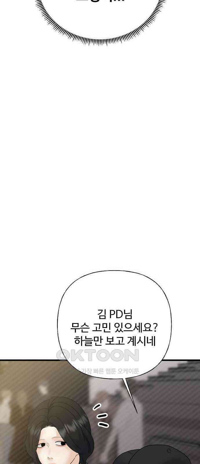 랜덤타겟 74화 18