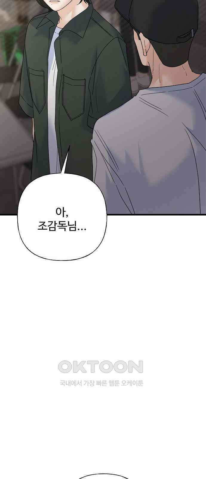 랜덤타겟 74화 19