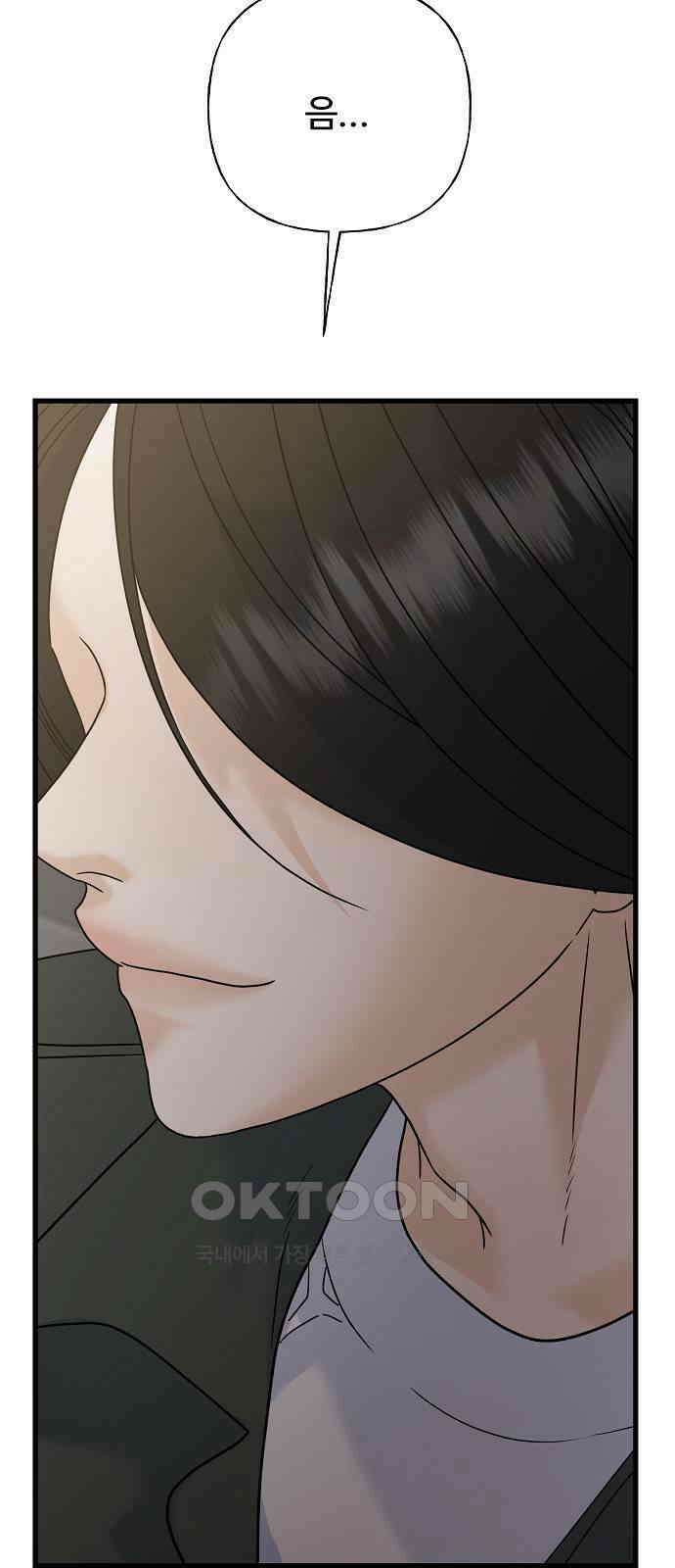 랜덤타겟 74화 20