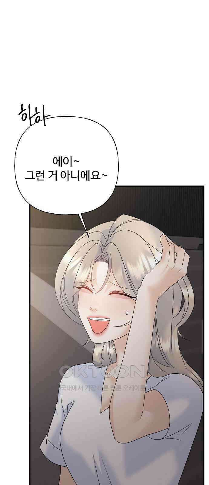 랜덤타겟 74화 26