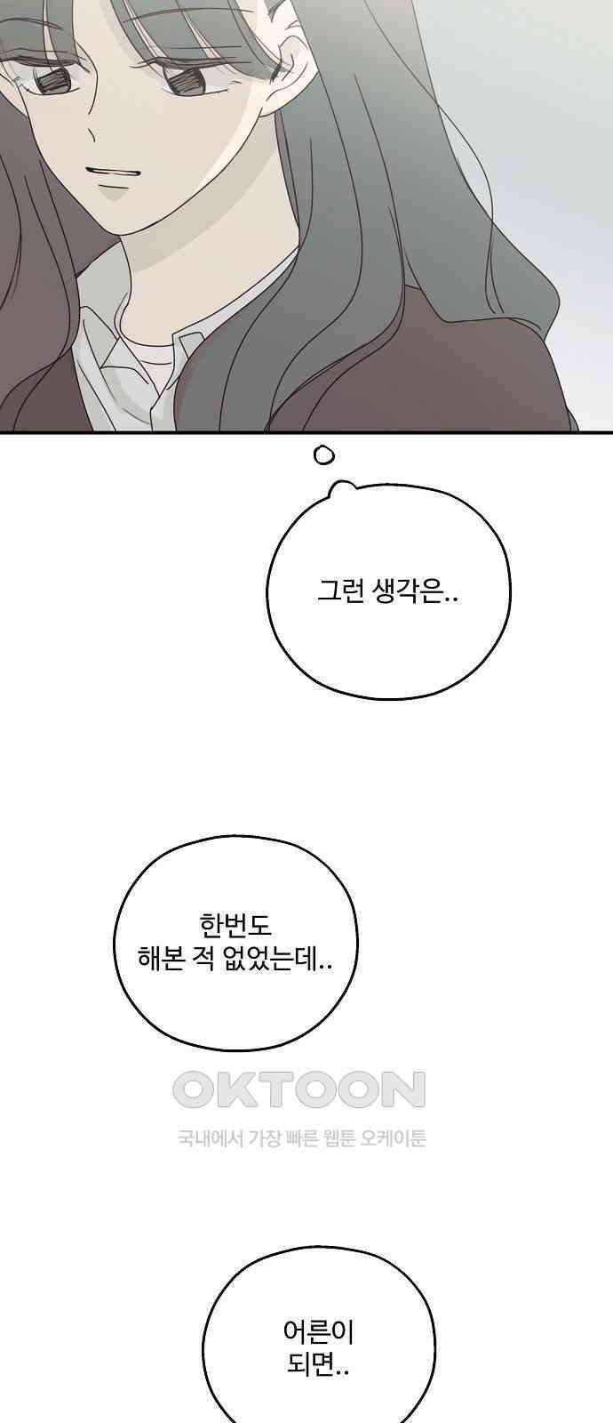 암호는 002! 36화 5