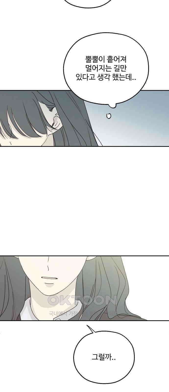 암호는 002! 36화 6