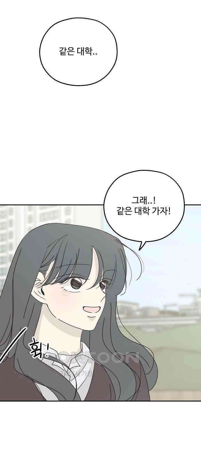 암호는 002! 36화 7