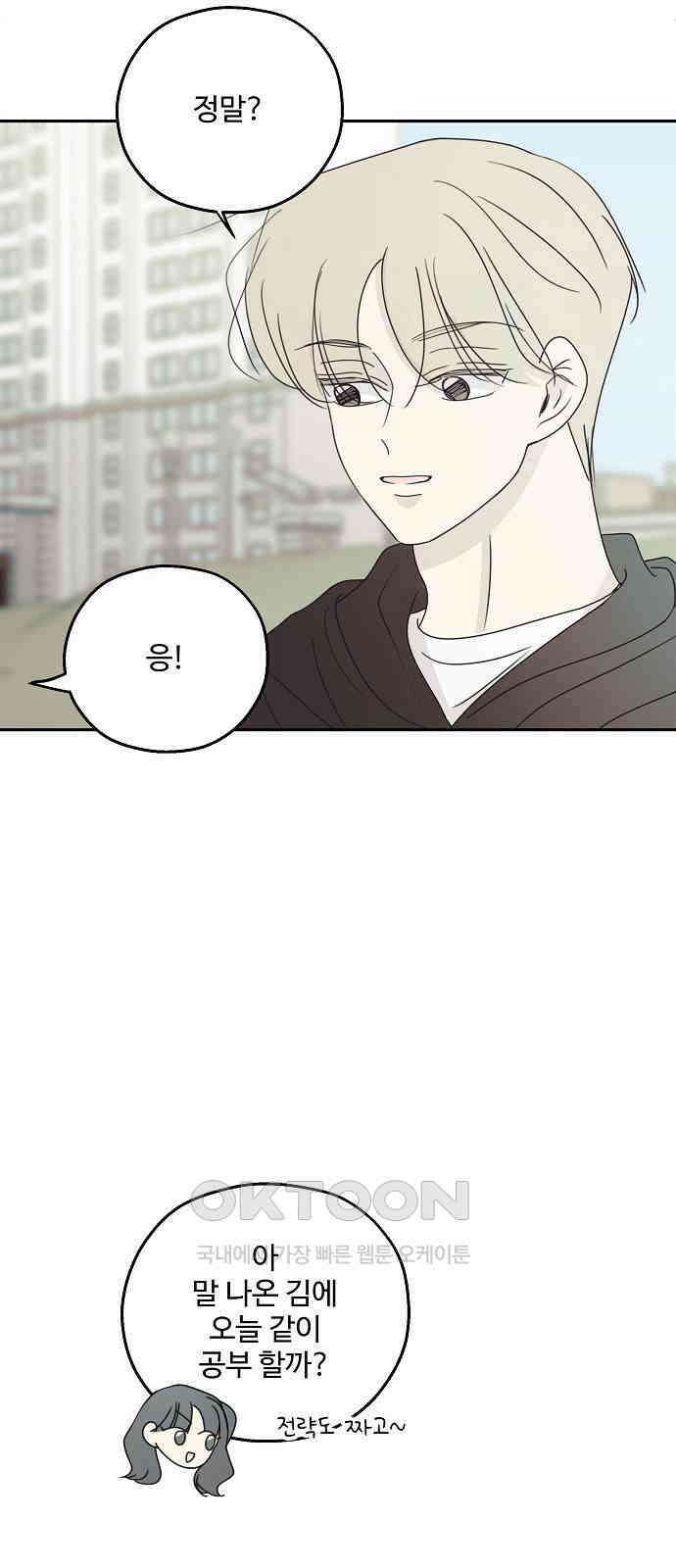 암호는 002! 36화 8