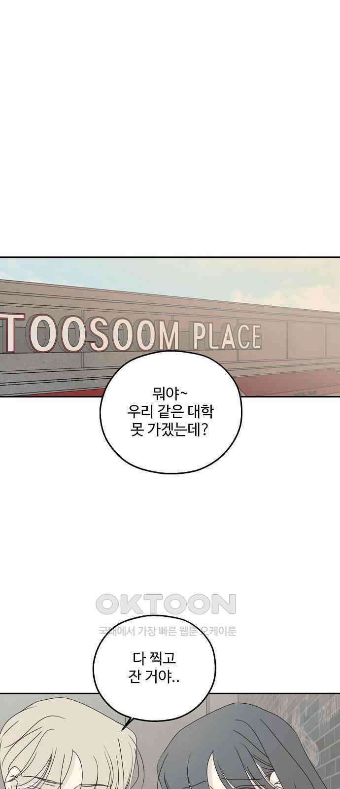 암호는 002! 36화 11