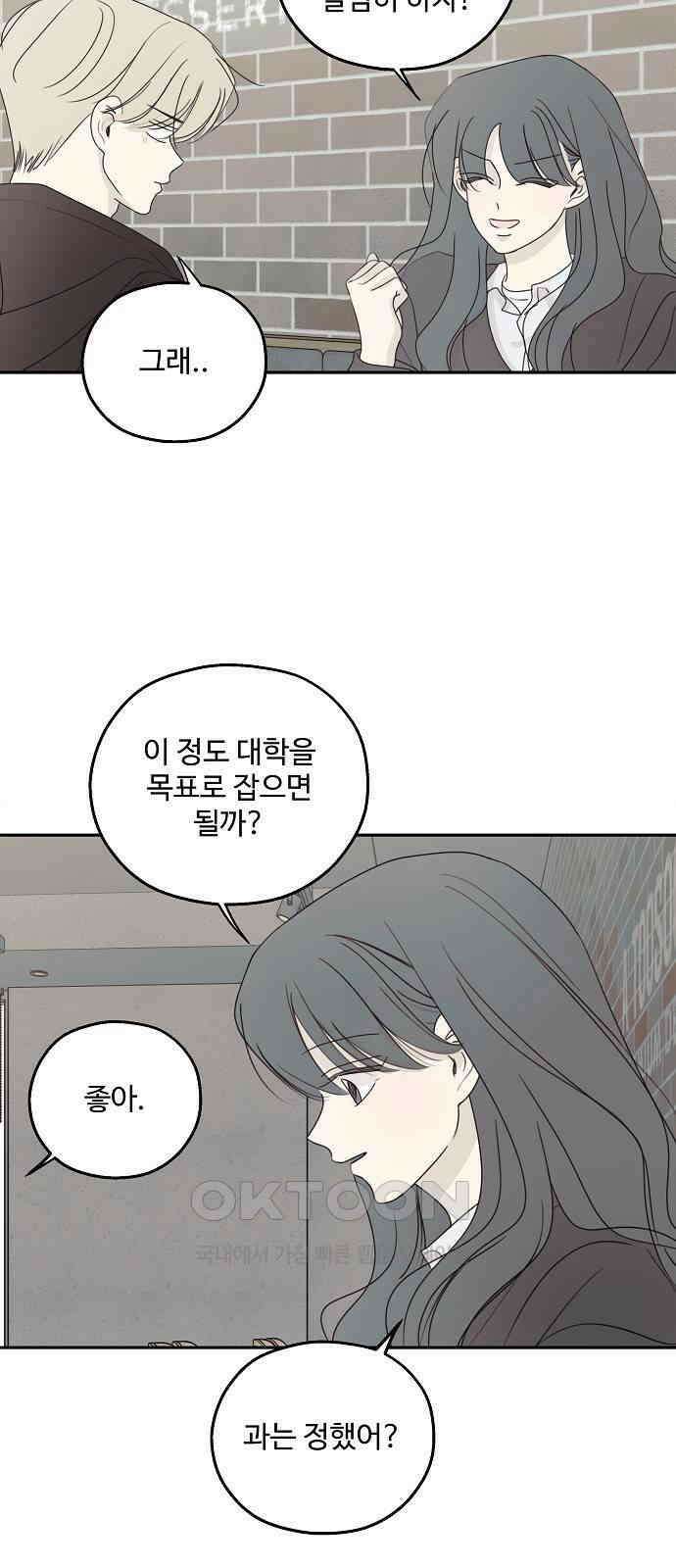 암호는 002! 36화 13