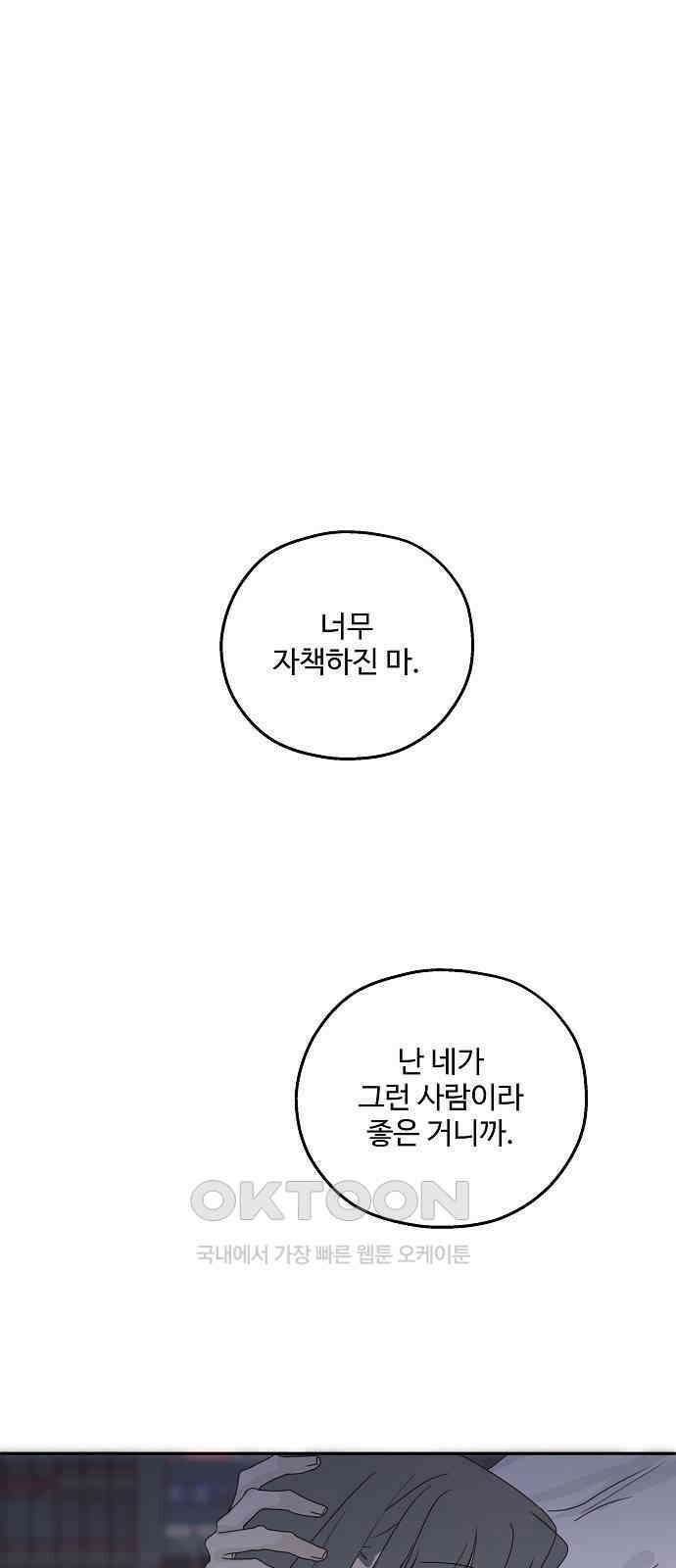 암호는 002! 39화 1