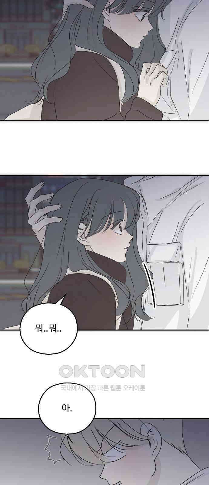 암호는 002! 39화 2