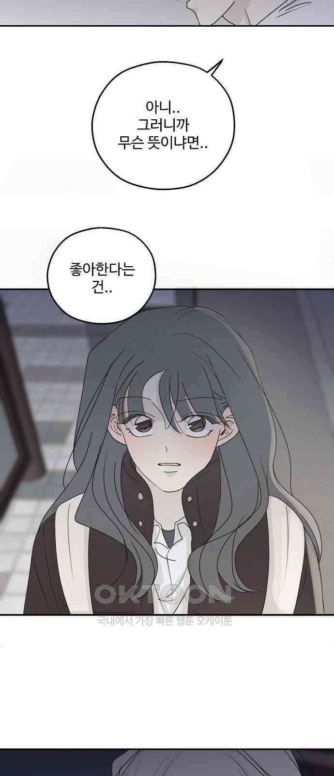 암호는 002! 39화 3