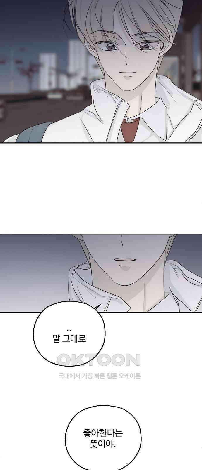 암호는 002! 39화 4