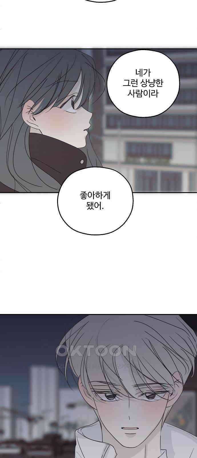 암호는 002! 39화 5