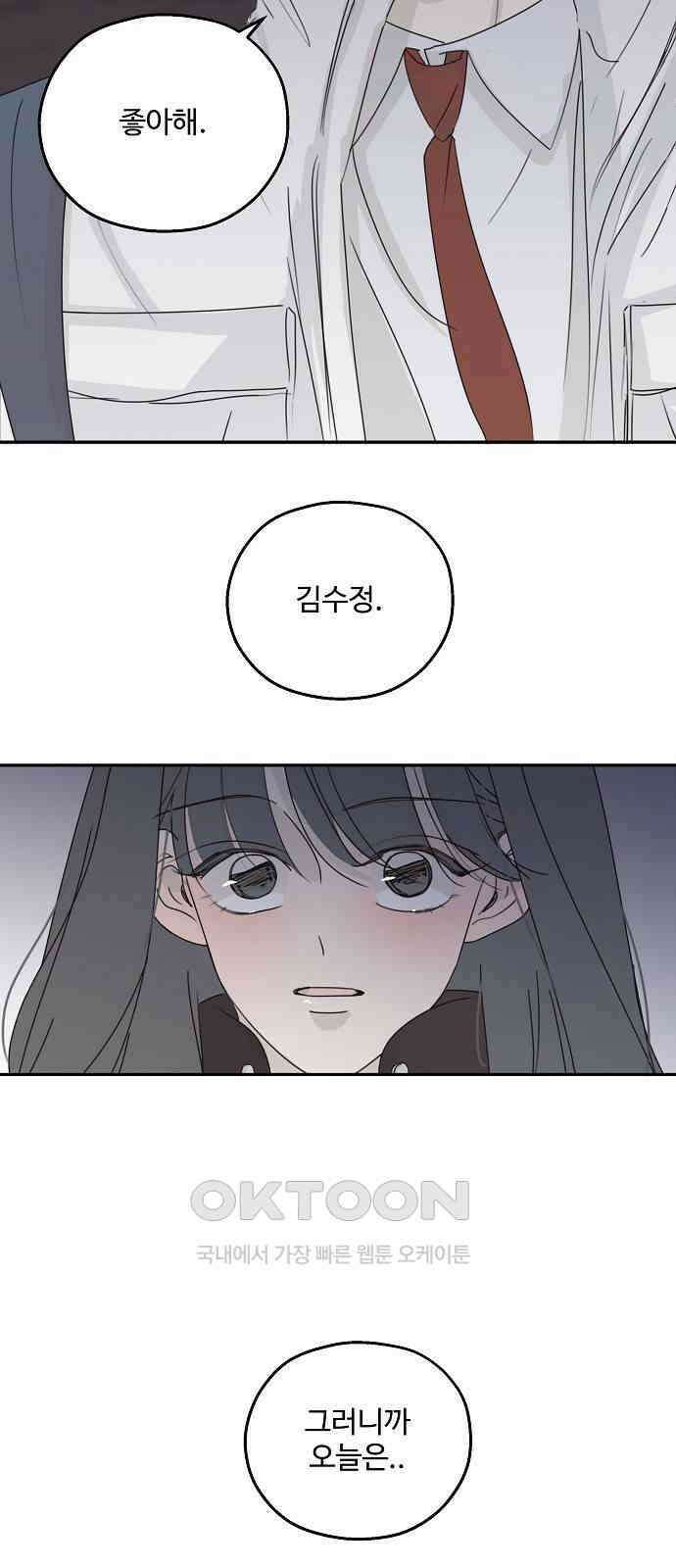 암호는 002! 39화 6