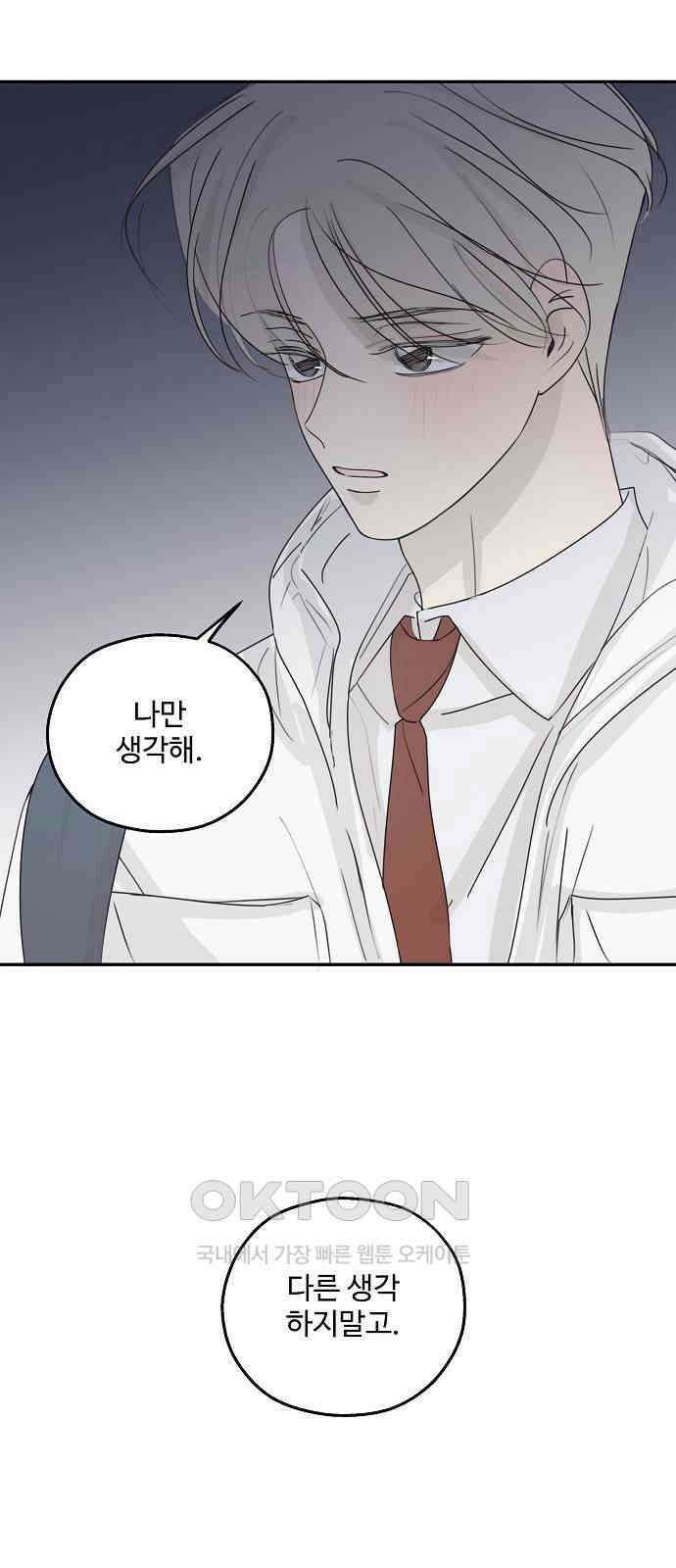 암호는 002! 39화 7