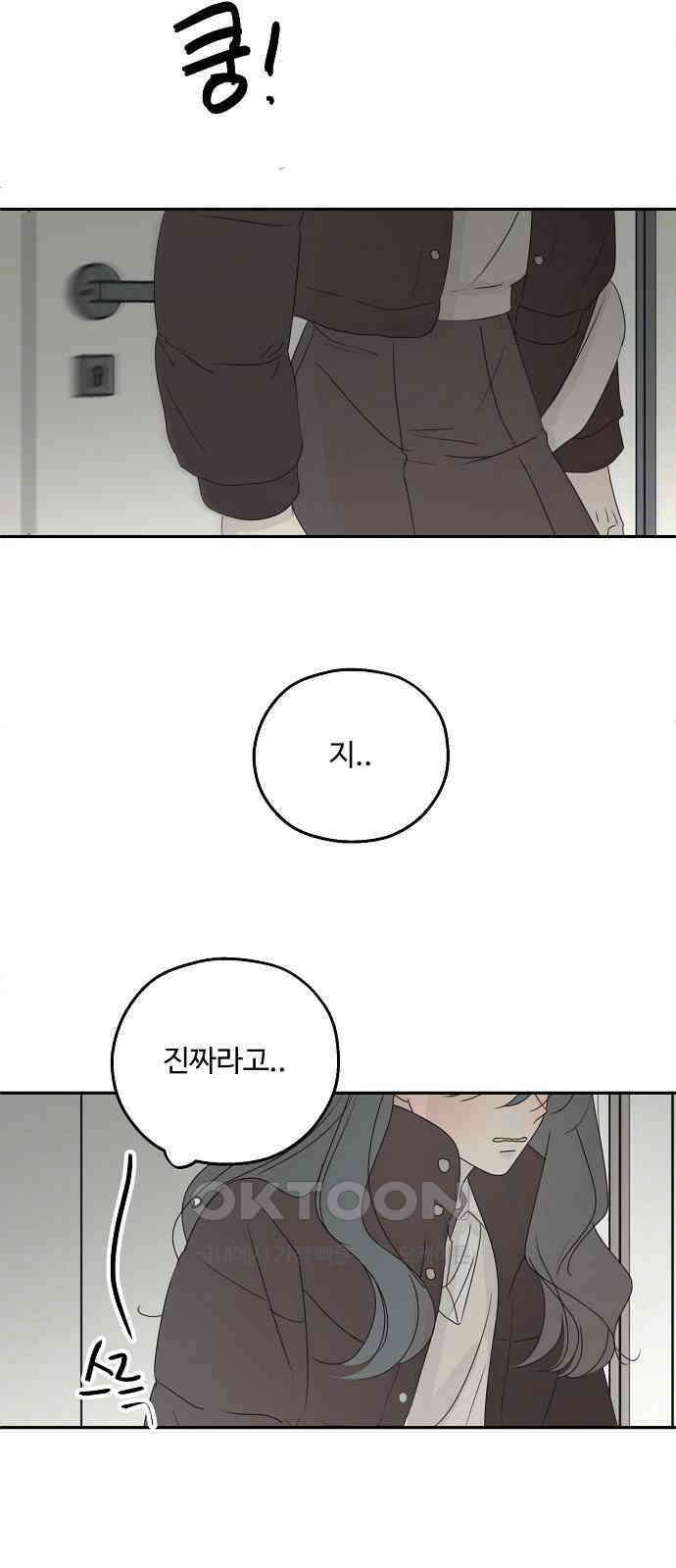 암호는 002! 39화 8