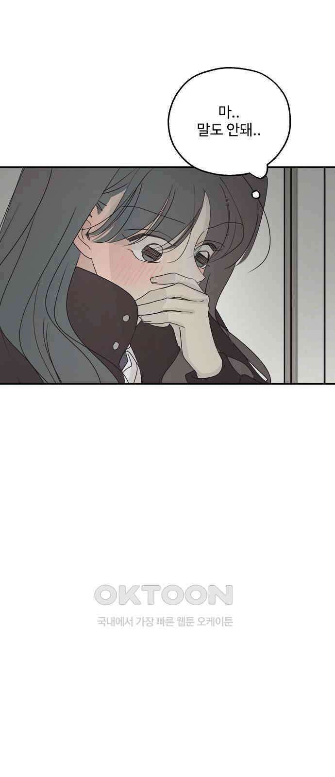 암호는 002! 39화 9